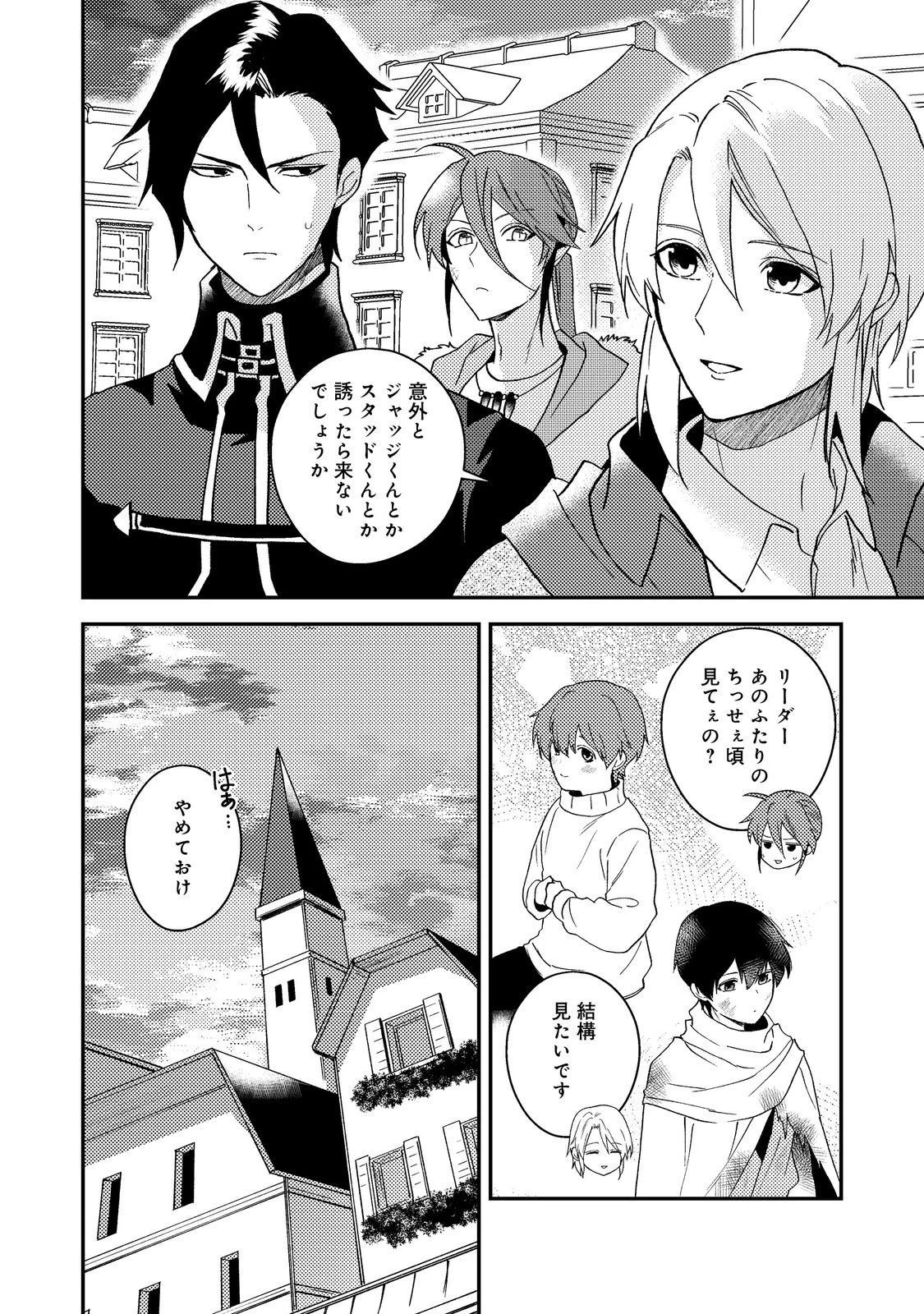 休暇だと思って楽しみます。(webnovelname) 第64話 - 36