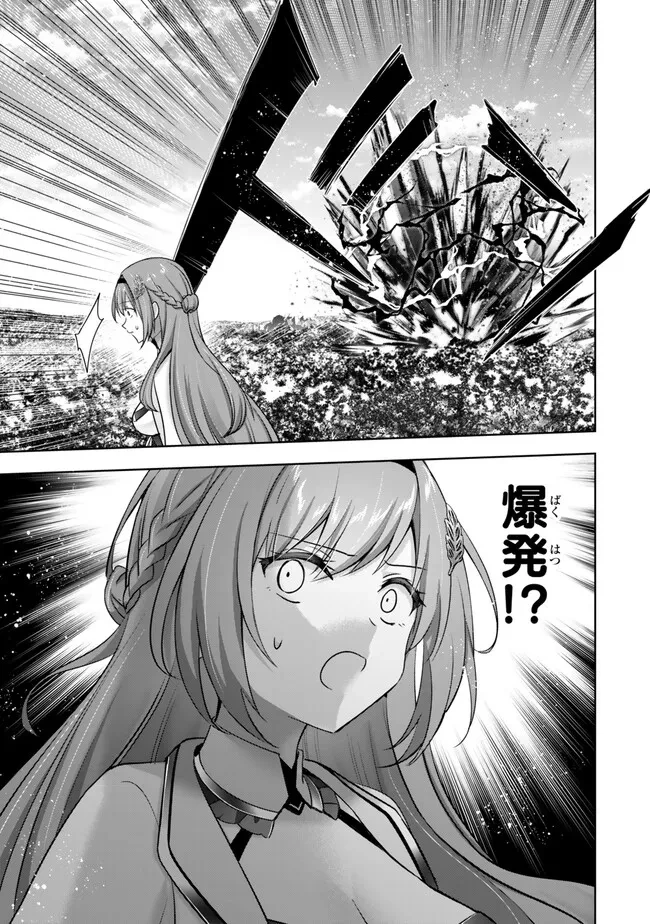 勇者パーティを追い出された器用貧乏　～パーティ事情で付与術士をやっていた剣士、万能へと至る～ 第55.3話 - 1