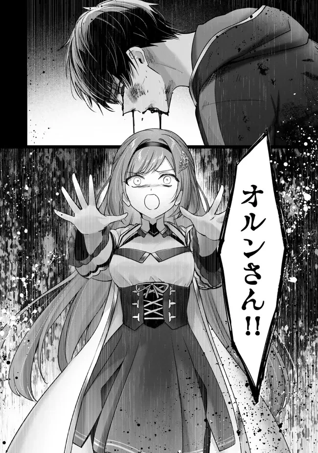 勇者パーティを追い出された器用貧乏　～パーティ事情で付与術士をやっていた剣士、万能へと至る～ 第55.3話 - 4