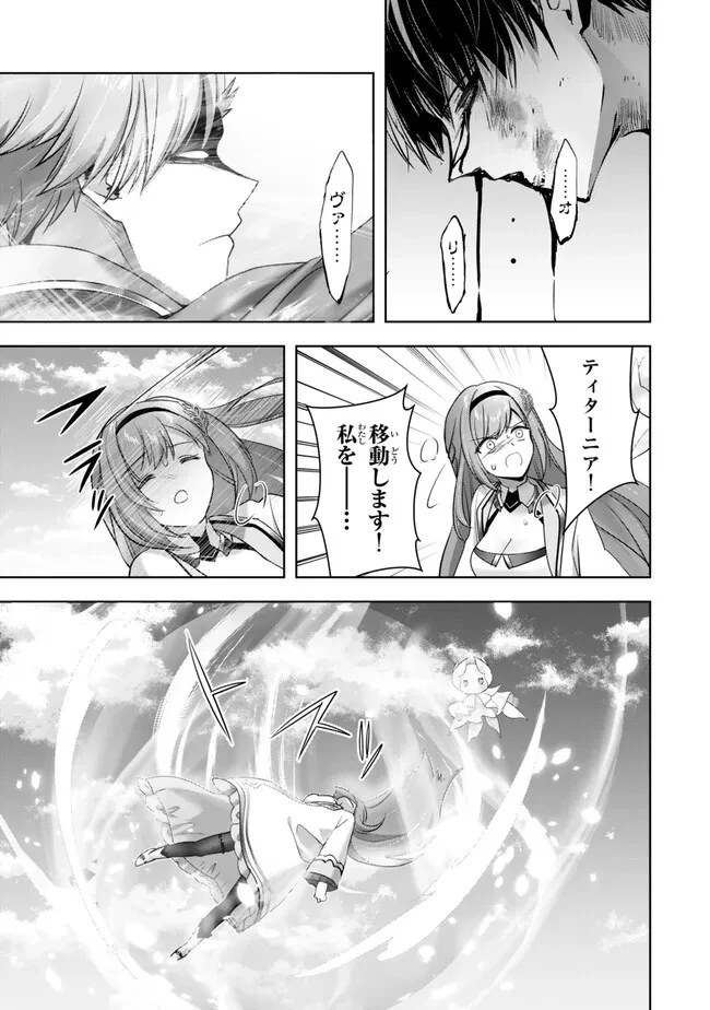 勇者パーティを追い出された器用貧乏　～パーティ事情で付与術士をやっていた剣士、万能へと至る～ 第55.3話 - 5