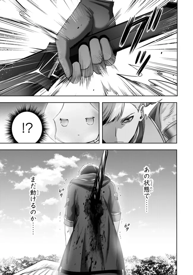 勇者パーティを追い出された器用貧乏　～パーティ事情で付与術士をやっていた剣士、万能へと至る～ 第55.3話 - 7