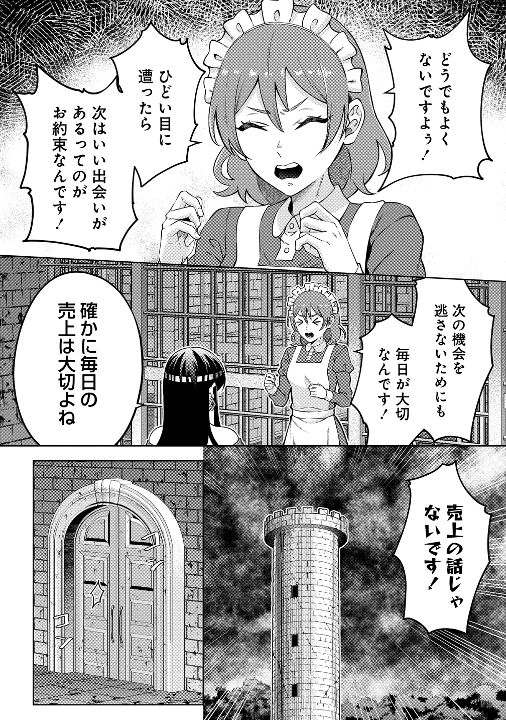 呪術師令嬢の荒稼ぎ!～牢獄から呪術具で掴み取る金貨ザクザク宮廷生活～ 第2話 - 10