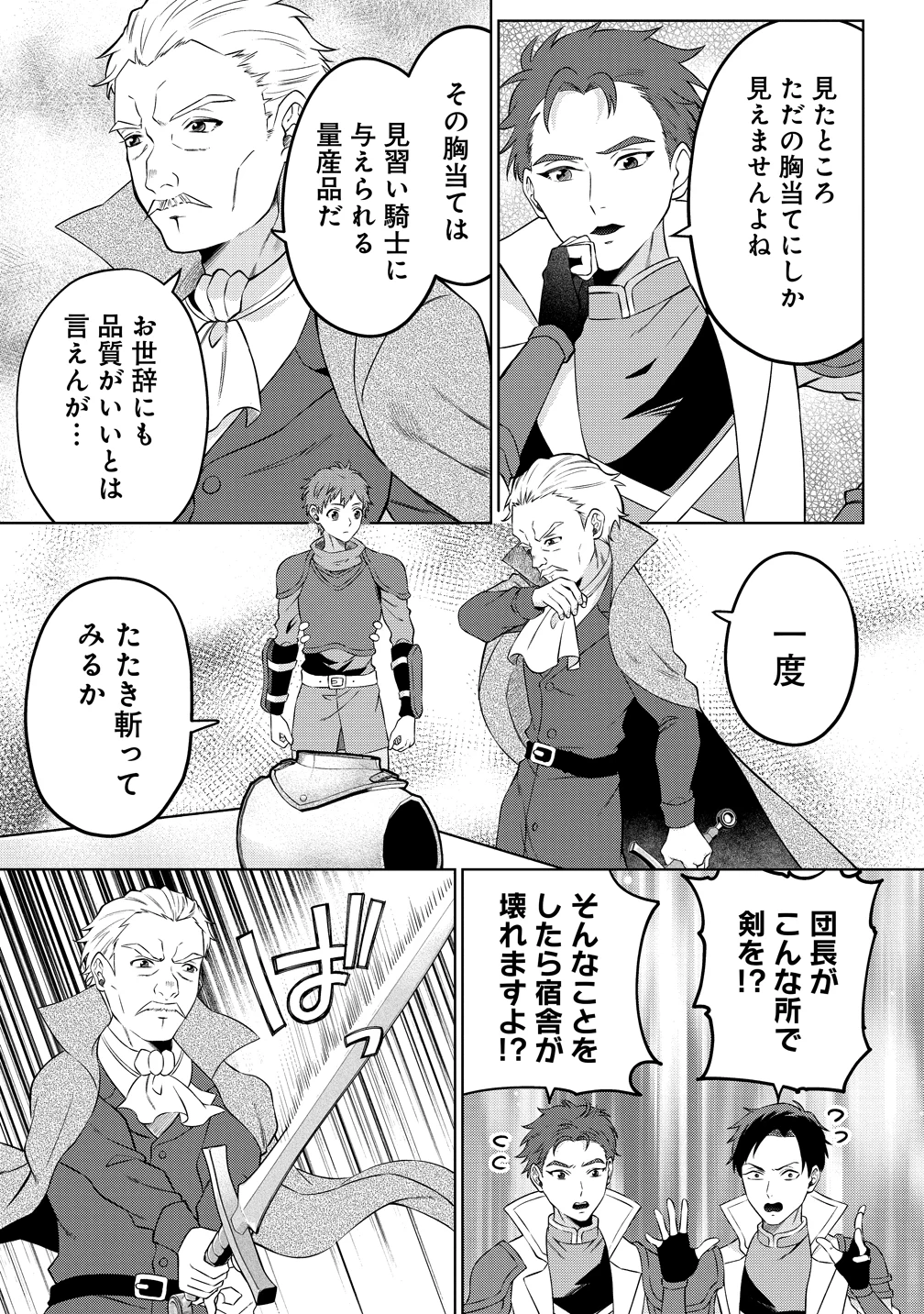 呪術師令嬢の荒稼ぎ!～牢獄から呪術具で掴み取る金貨ザクザク宮廷生活～ 第2話 - 21