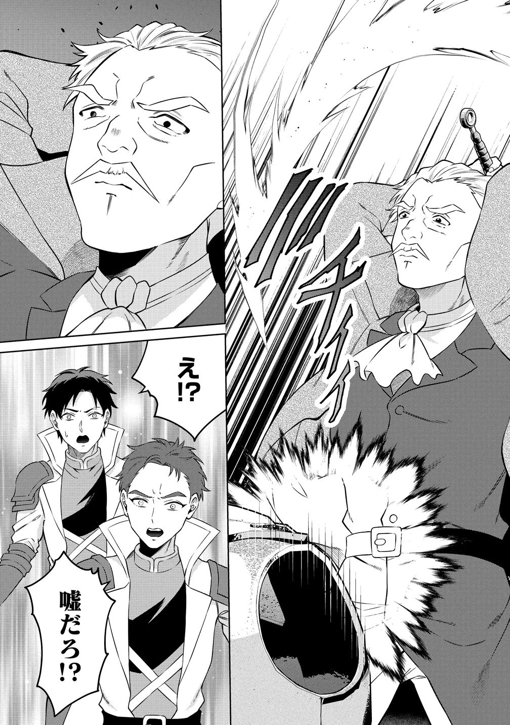 呪術師令嬢の荒稼ぎ!～牢獄から呪術具で掴み取る金貨ザクザク宮廷生活～ 第2話 - 22