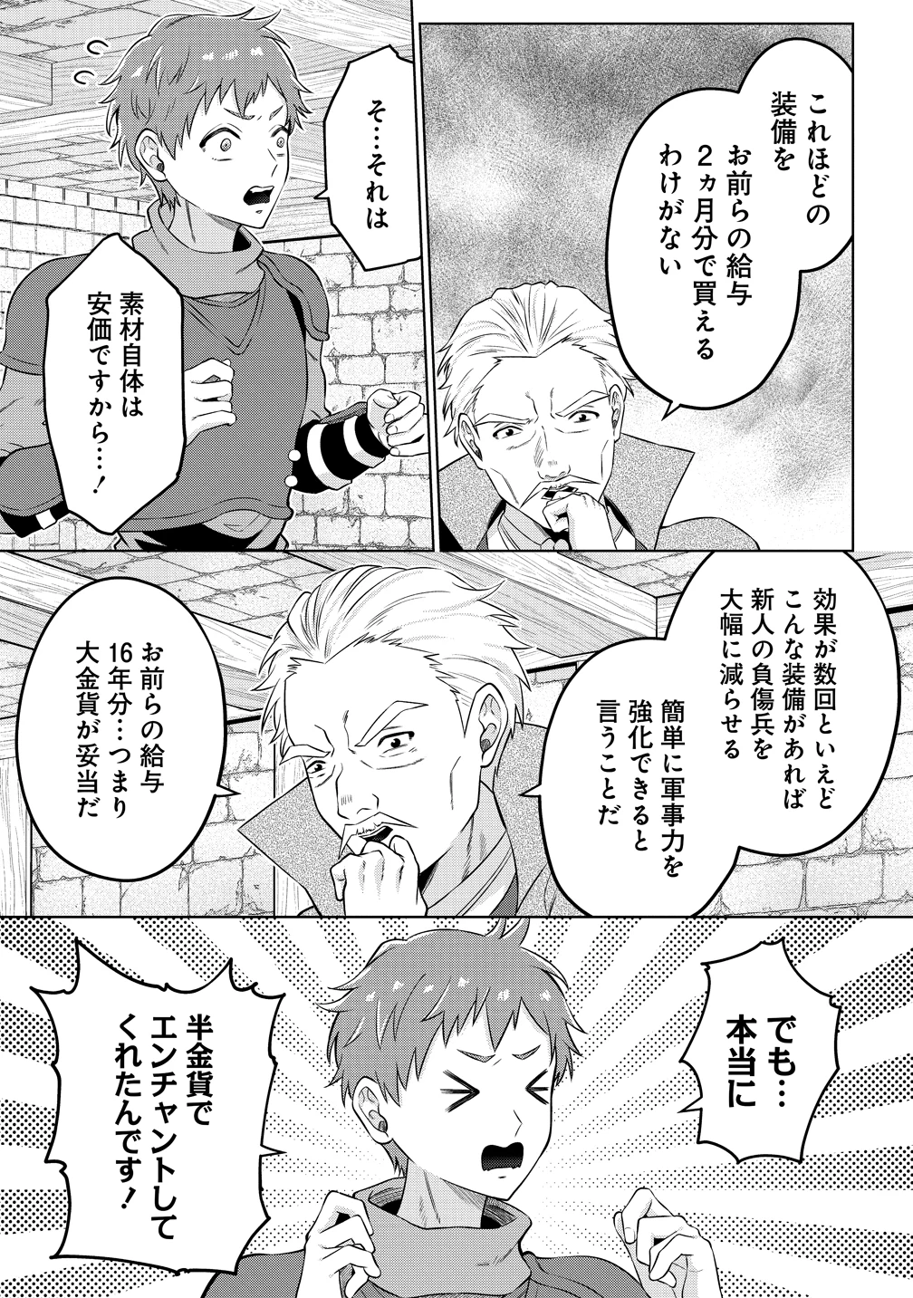 呪術師令嬢の荒稼ぎ!～牢獄から呪術具で掴み取る金貨ザクザク宮廷生活～ 第2話 - 25