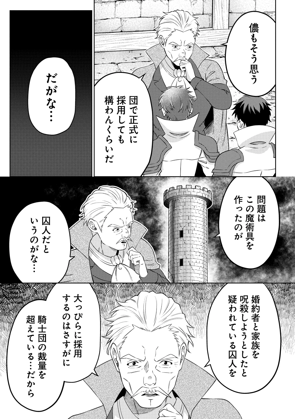 呪術師令嬢の荒稼ぎ!～牢獄から呪術具で掴み取る金貨ザクザク宮廷生活～ 第2話 - 27