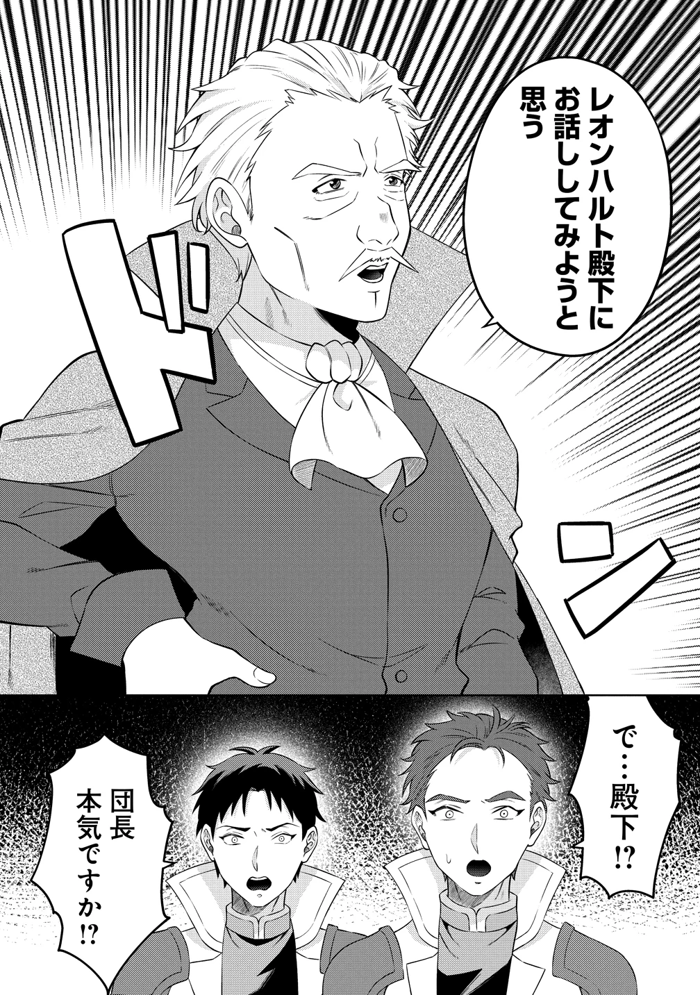 呪術師令嬢の荒稼ぎ!～牢獄から呪術具で掴み取る金貨ザクザク宮廷生活～ 第2話 - 28