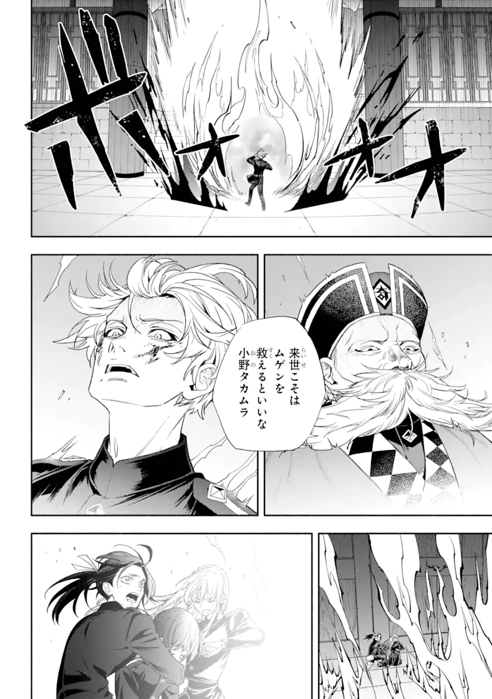 あだしの奇象官 第15.3話 - 1