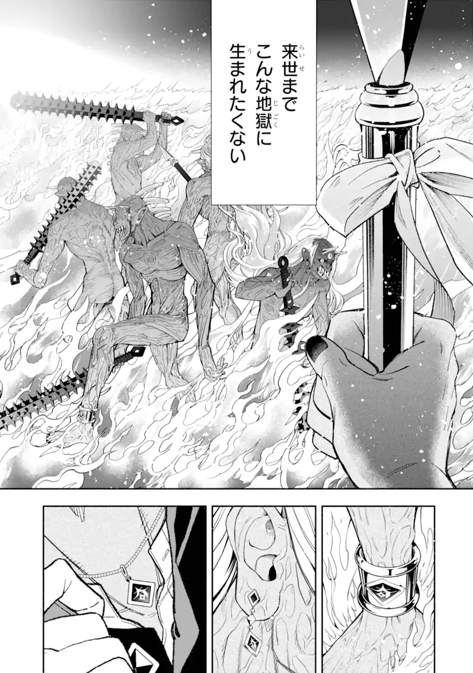 あだしの奇象官 第15.3話 - 5