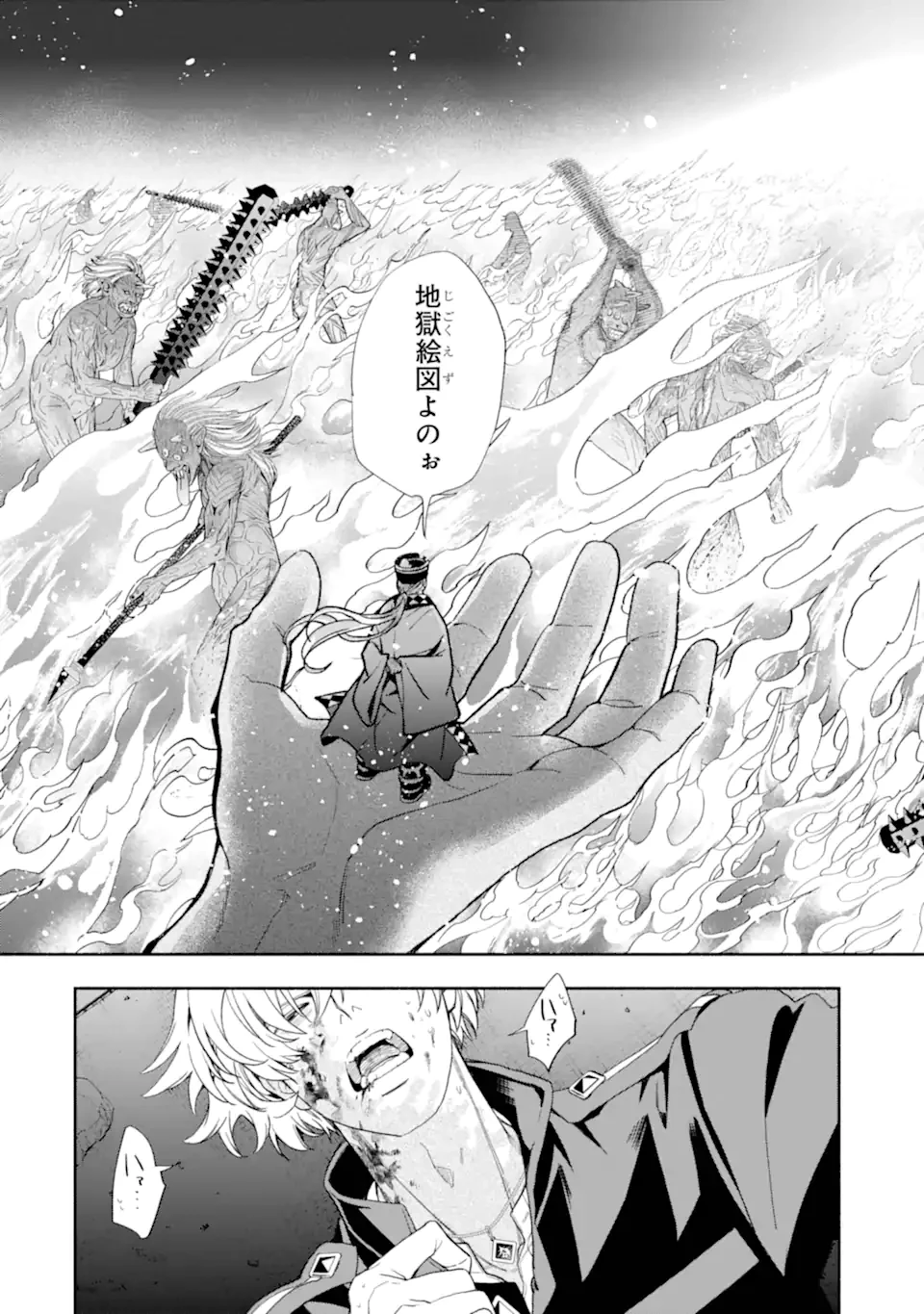 あだしの奇象官 第15.3話 - 6