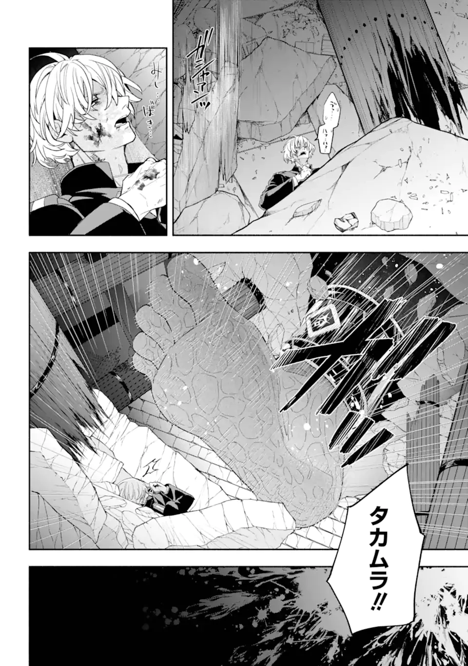 あだしの奇象官 第15.3話 - 7