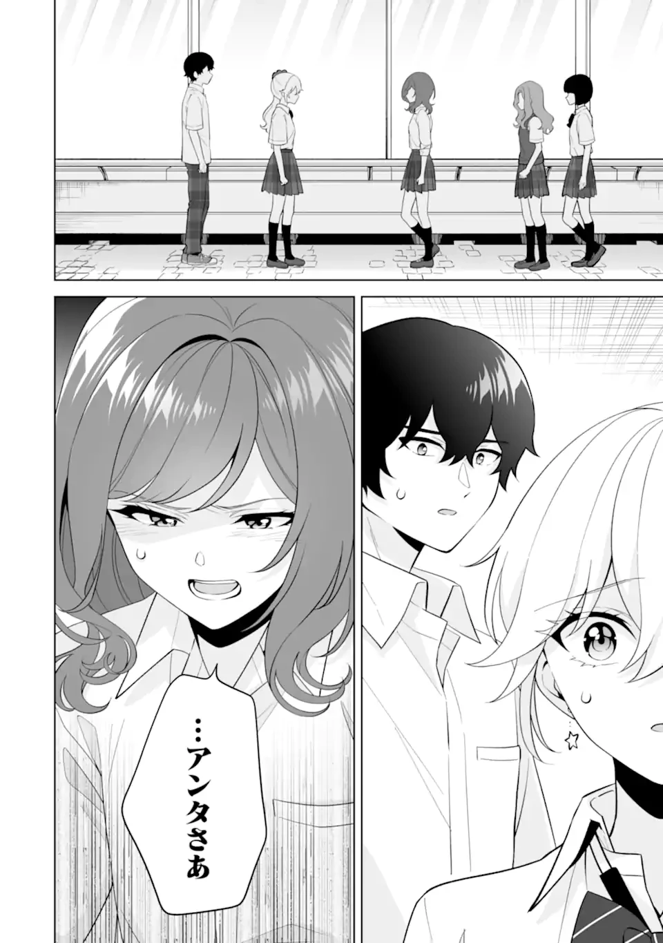 どうか俺を放っておいてくれ なぜかぼっちの終わった高校生活を彼女が変えようとしてくる 第32話 - 2