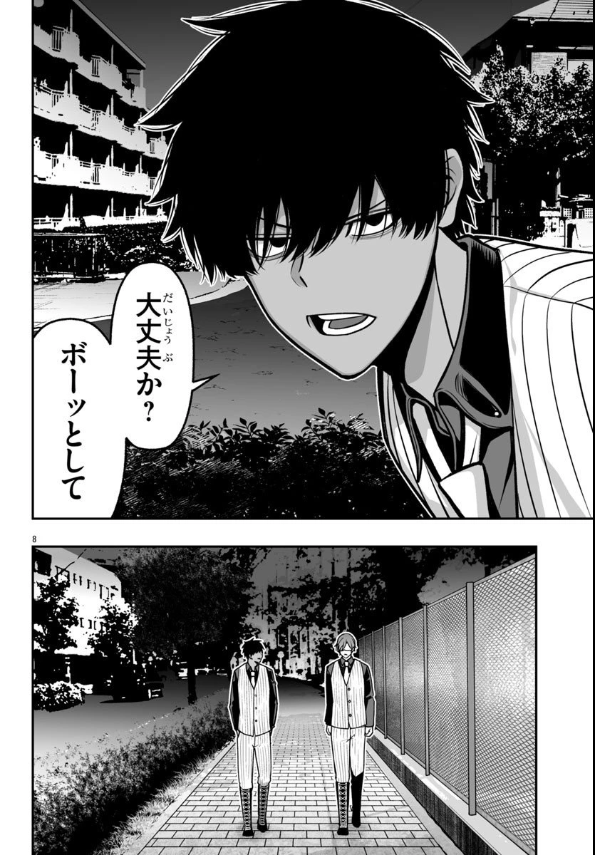 桃源暗鬼外伝 ～月と桜の狂争曲～ 第4話 - 8