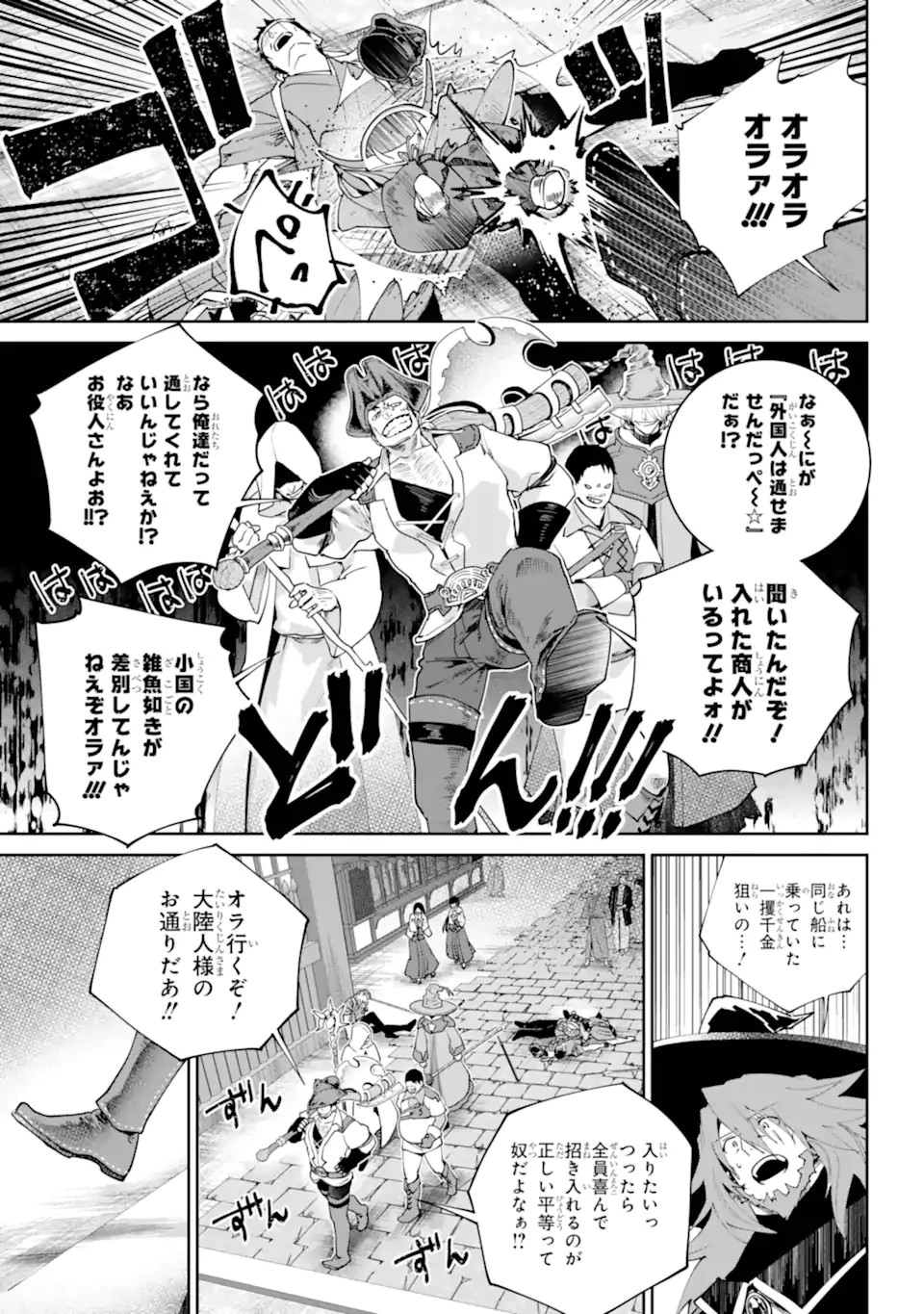 ファイナルファンタジー　ロスト・ストレンジャー 第68.2話 - 4