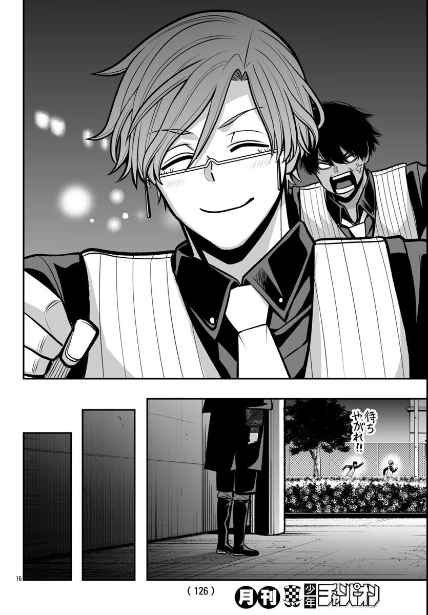 桃源暗鬼外伝 ～月と桜の狂争曲～ 第4話 - 16