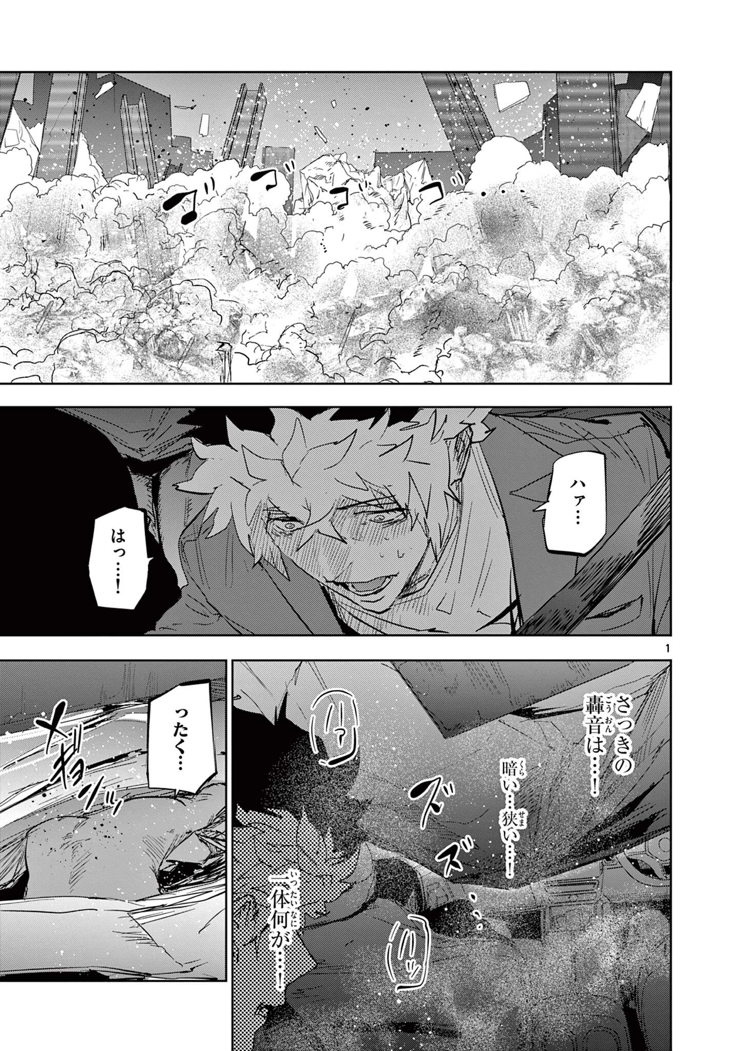 サイコアイズ Psycho Eyes 第64話 - 1