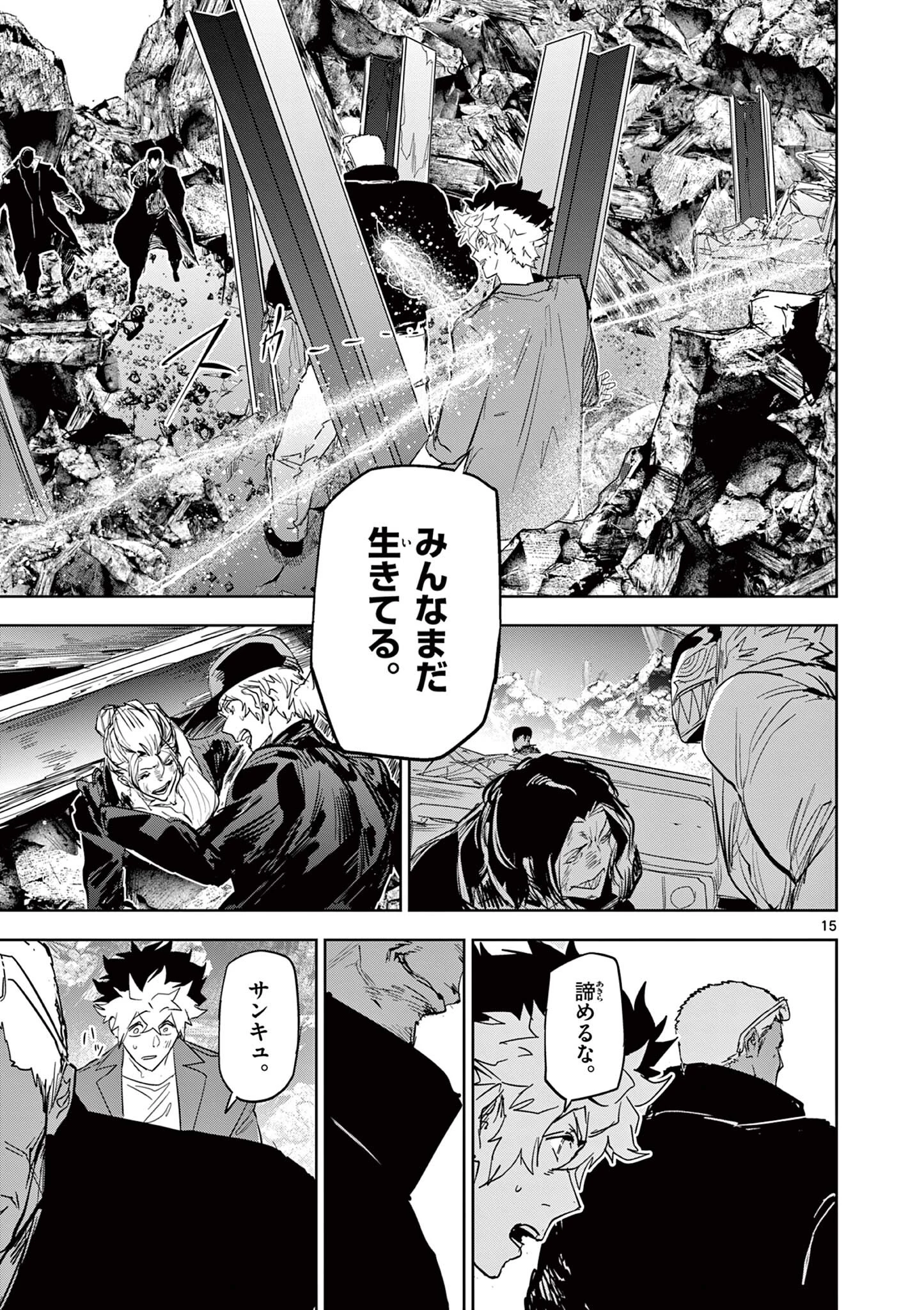 サイコアイズ Psycho Eyes 第64話 - 15