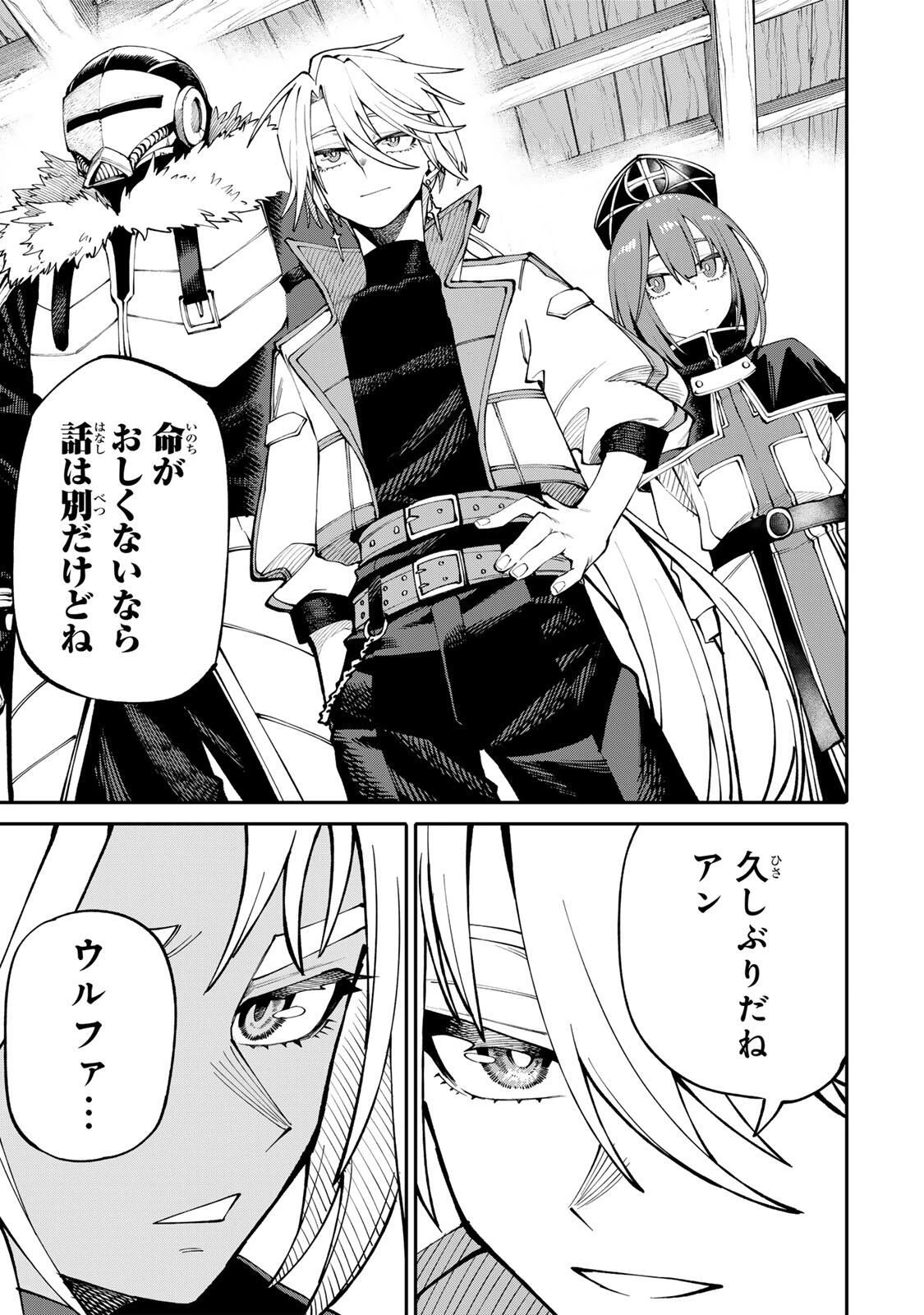 お母さん冒険者、ログインボーナスでスキル【主婦】に目覚めました。週一貰えるチラシで冒険者生活頑張ります! 第8話 - 3