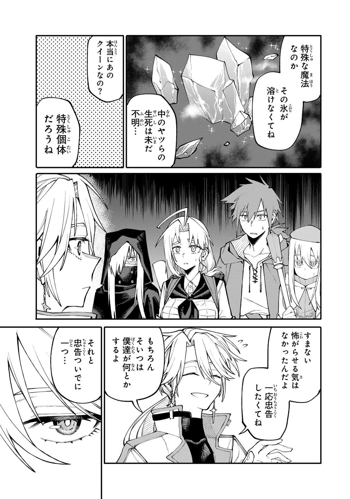 お母さん冒険者、ログインボーナスでスキル【主婦】に目覚めました。週一貰えるチラシで冒険者生活頑張ります! 第8話 - 7