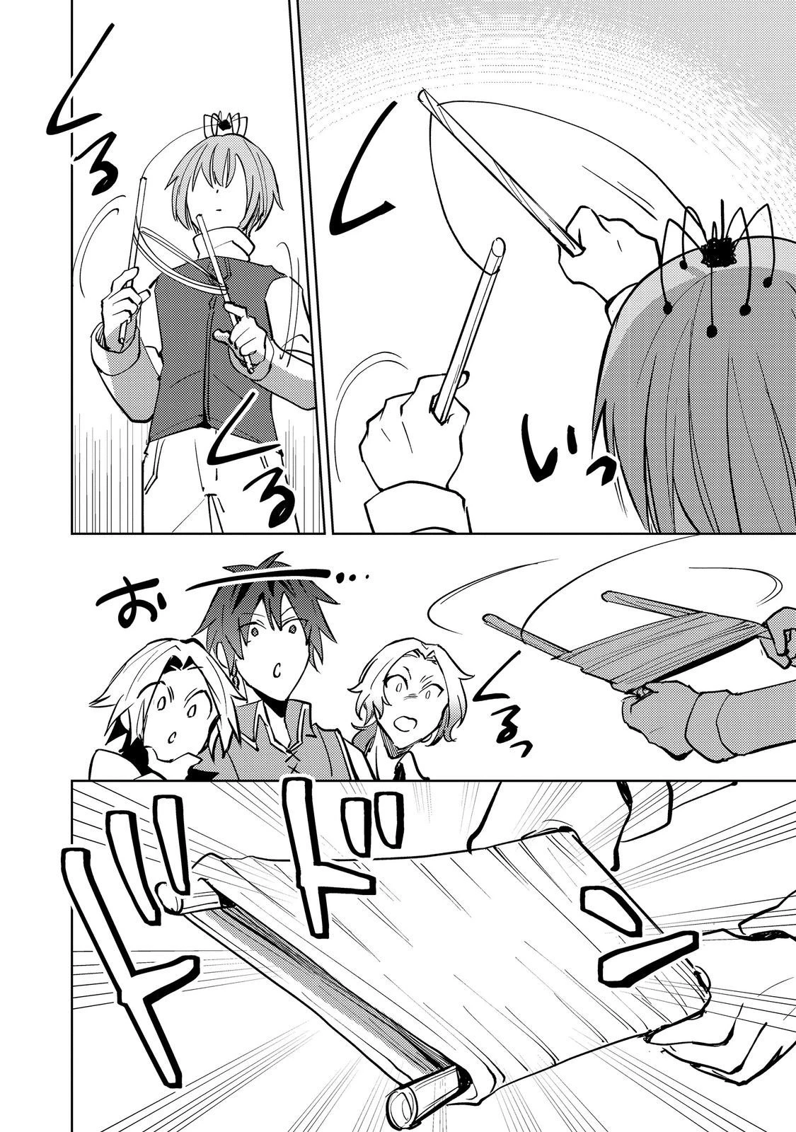 スライムは最強たる可能性を秘めている～2回目の人生、ちゃんとスライムと向き合います～@COMIC 第11話 - 12