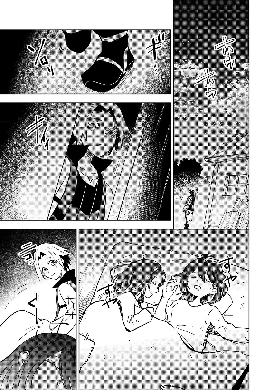 スライムは最強たる可能性を秘めている～2回目の人生、ちゃんとスライムと向き合います～@COMIC 第11話 - 19