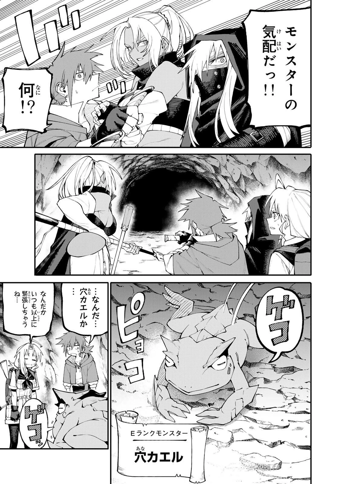 お母さん冒険者、ログインボーナスでスキル【主婦】に目覚めました。週一貰えるチラシで冒険者生活頑張ります! 第8話 - 17