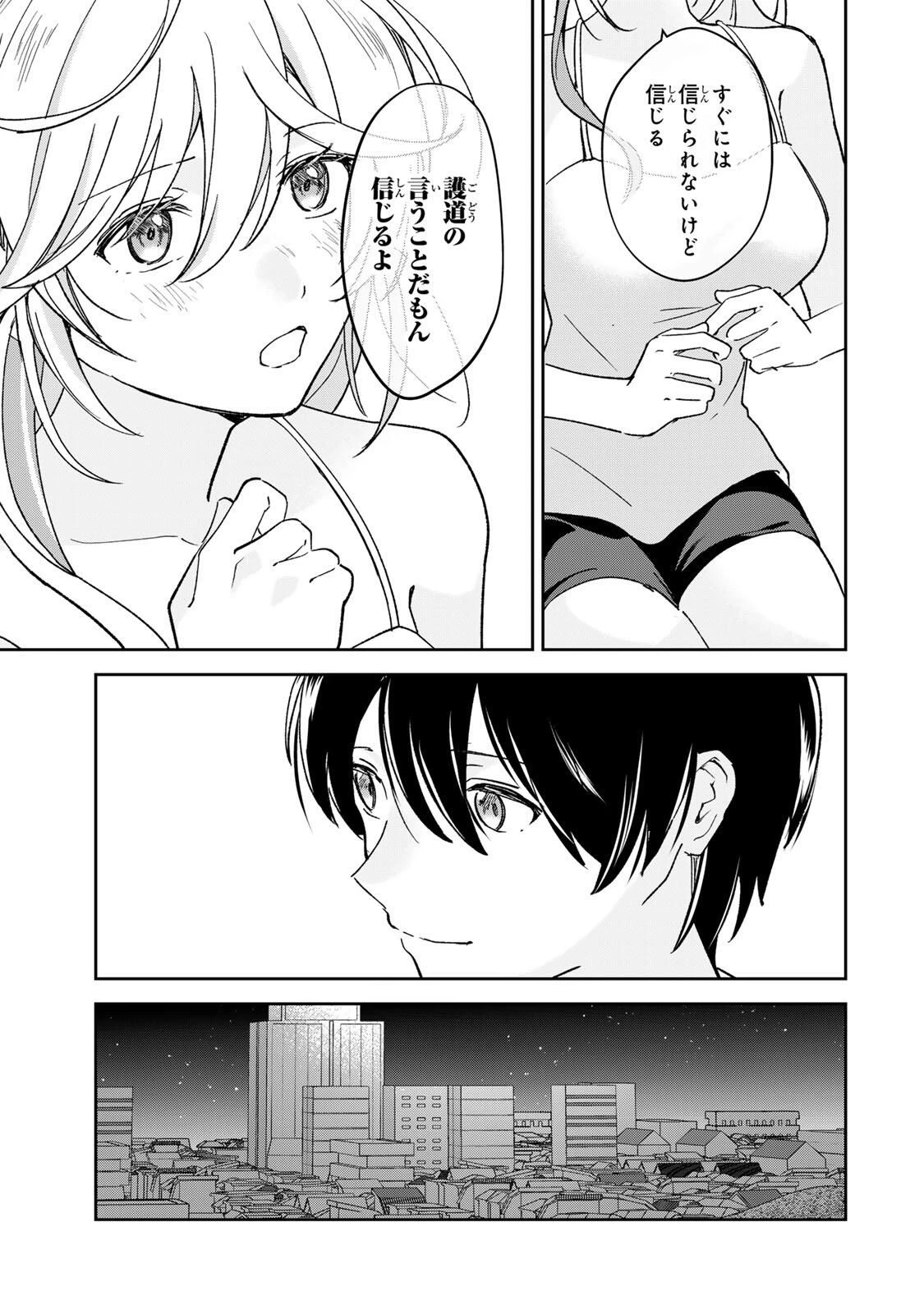 英雄と魔女の転生ラブコメ 第30話 - 15