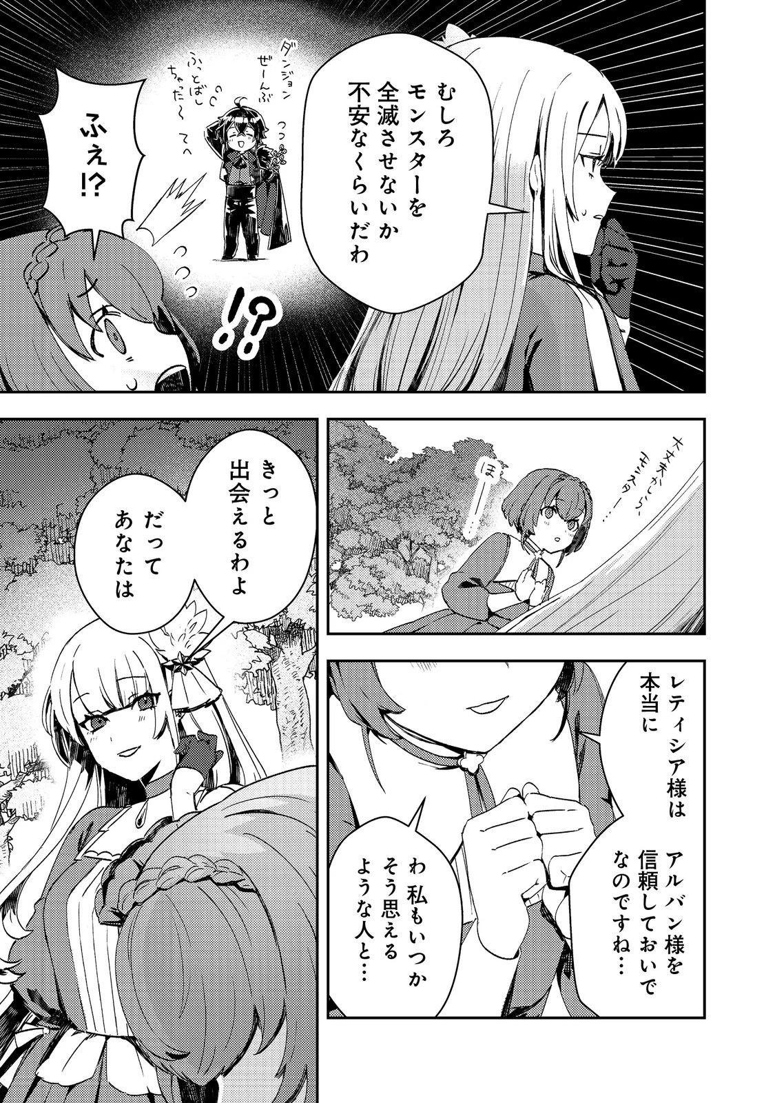 怠惰な悪役貴族の俺に、婚約破棄された悪役令嬢が嫁いだら最凶の夫婦になりました@COMIC 第12.2話 - 2