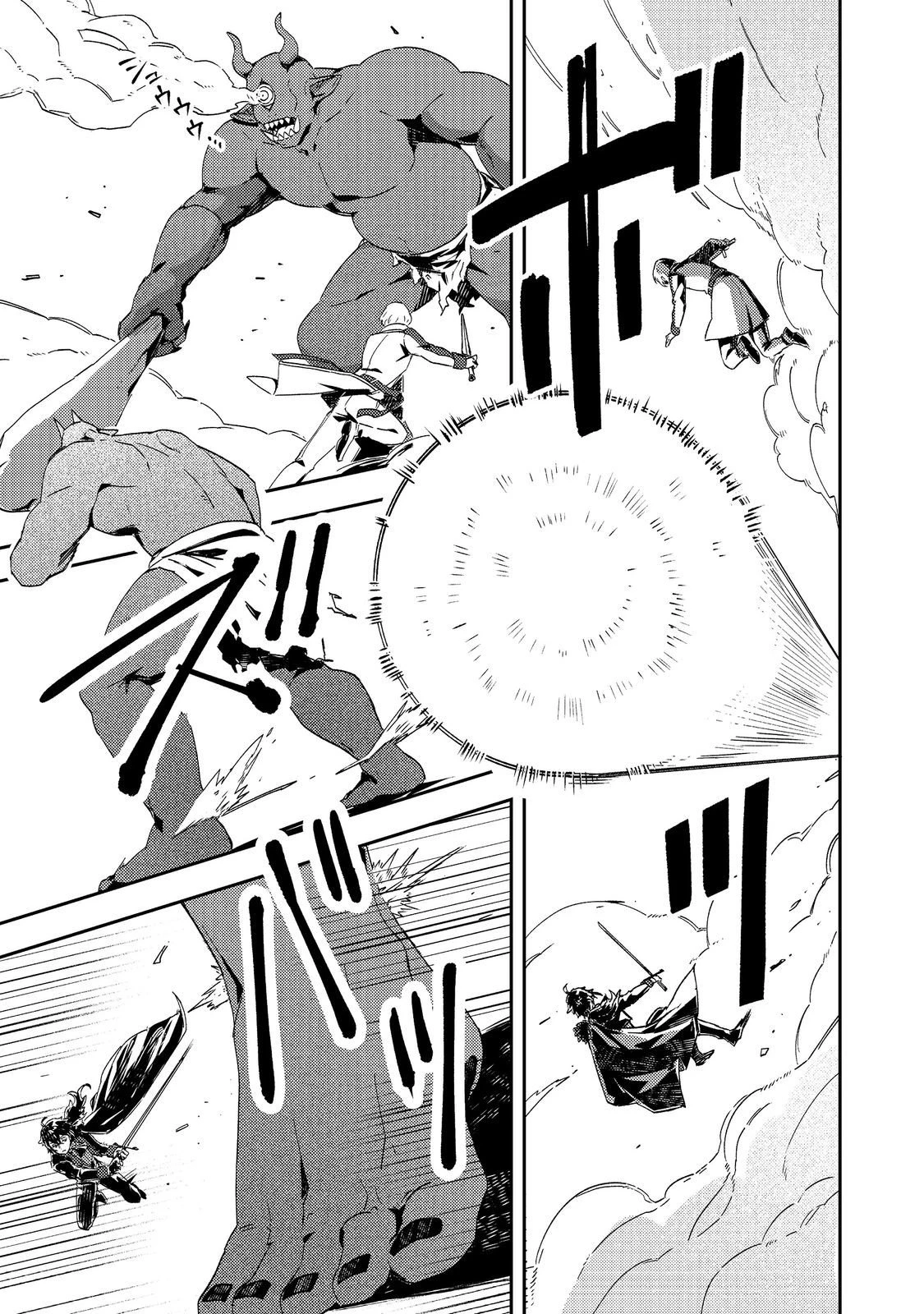 怠惰な悪役貴族の俺に、婚約破棄された悪役令嬢が嫁いだら最凶の夫婦になりました@COMIC 第12.2話 - 4