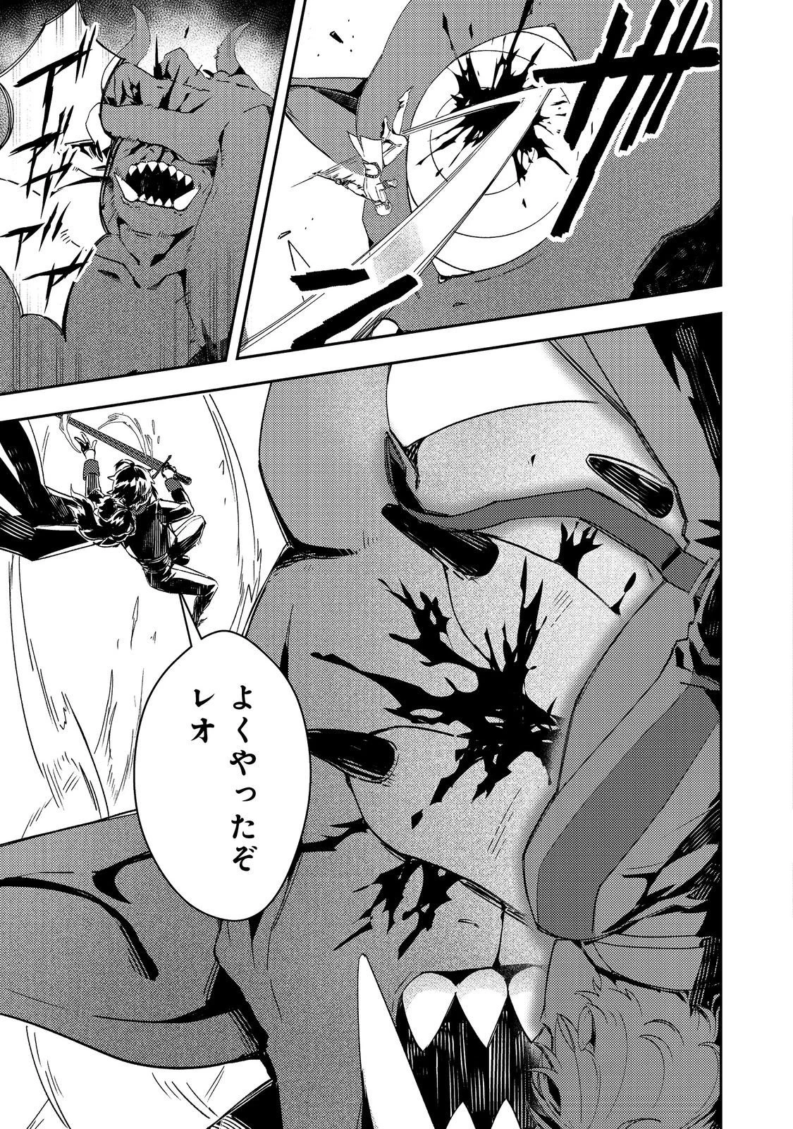 怠惰な悪役貴族の俺に、婚約破棄された悪役令嬢が嫁いだら最凶の夫婦になりました@COMIC 第12.2話 - 8