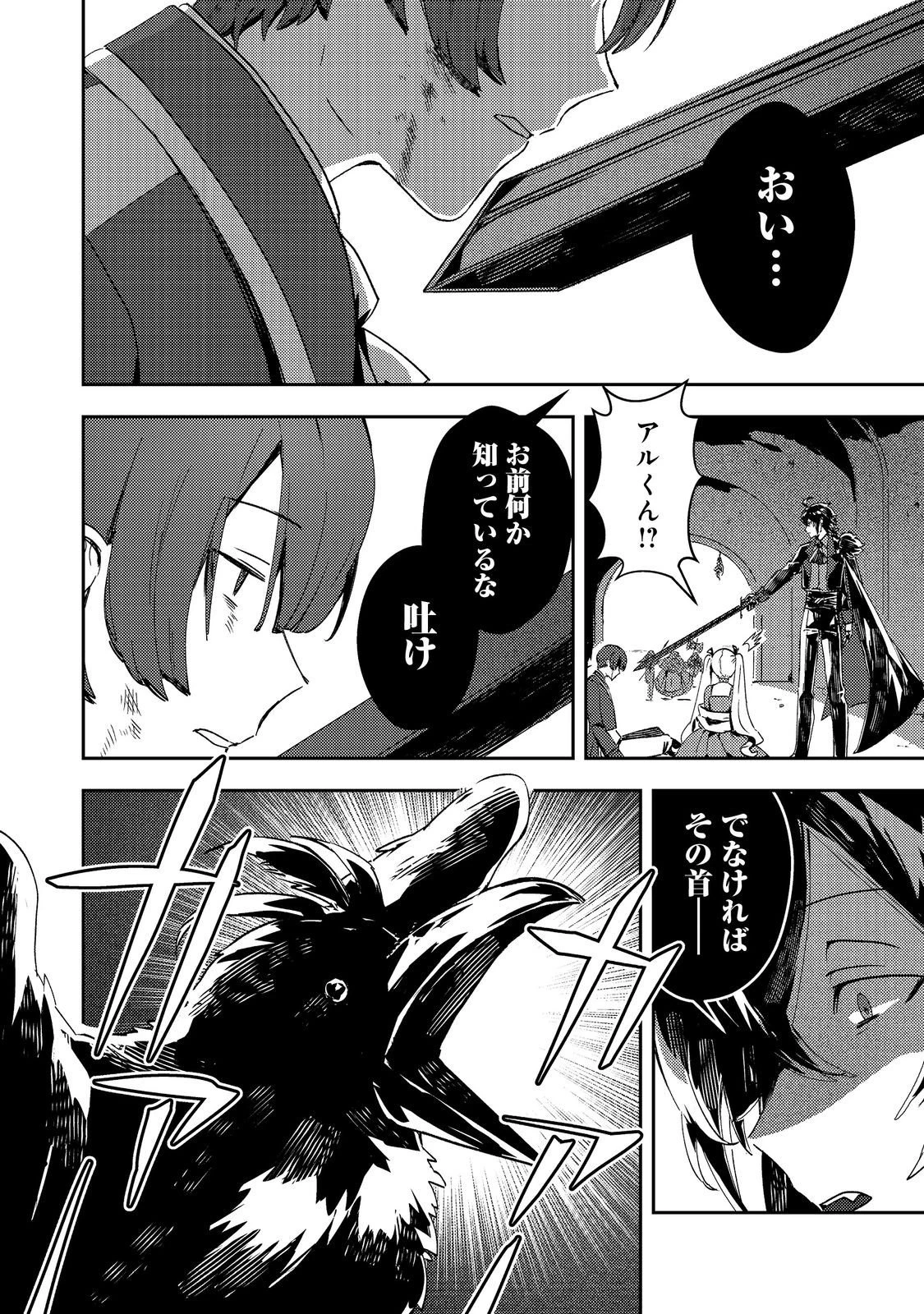 怠惰な悪役貴族の俺に、婚約破棄された悪役令嬢が嫁いだら最凶の夫婦になりました@COMIC 第12.2話 - 13