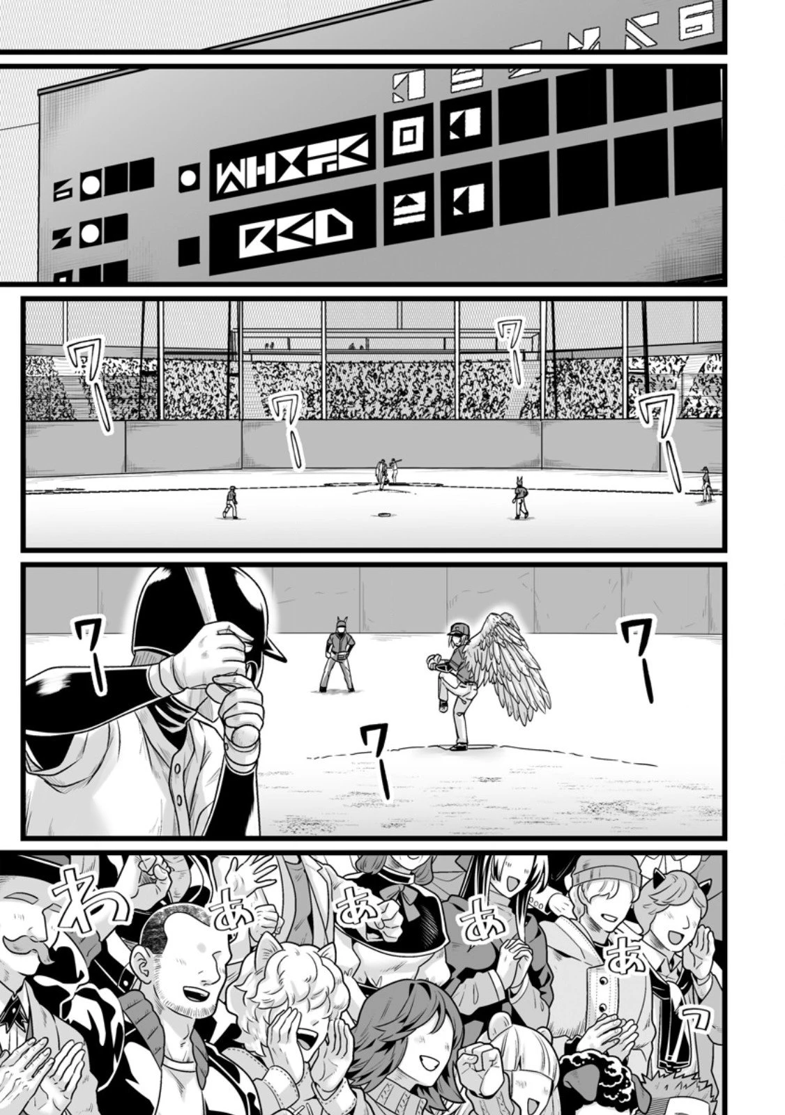 異世界で 上前はねて 生きていく~再生魔法使いのゆるふわ人材派遣生活~ 第54.1話 - 5