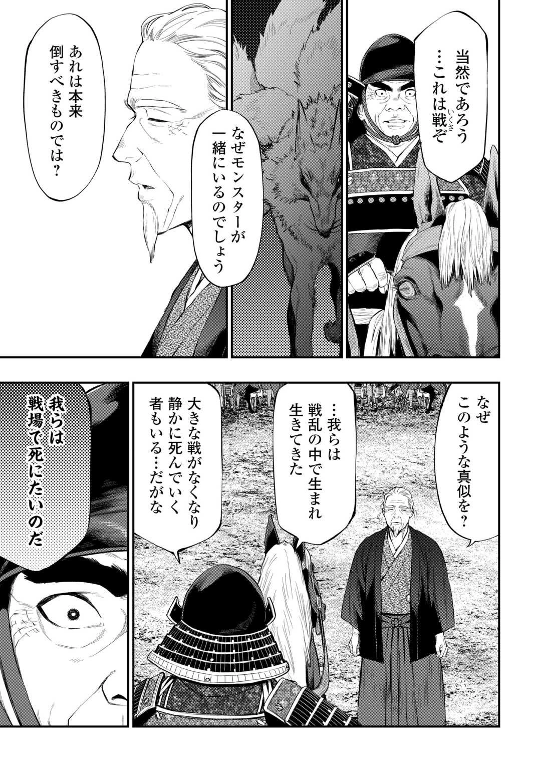 ザ・ニュー・ゲート 第119話 - 5