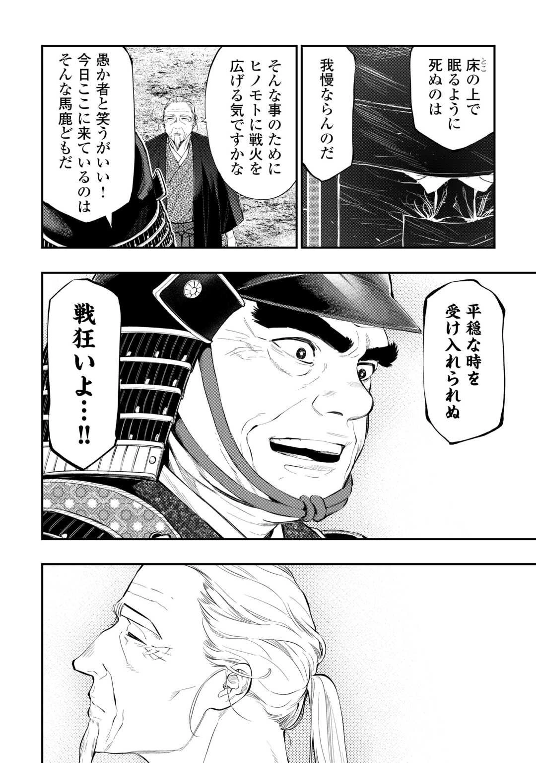 ザ・ニュー・ゲート 第119話 - 6