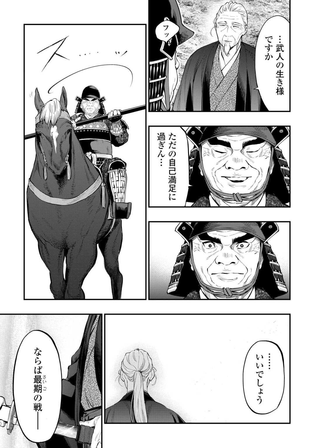 ザ・ニュー・ゲート 第119話 - 7