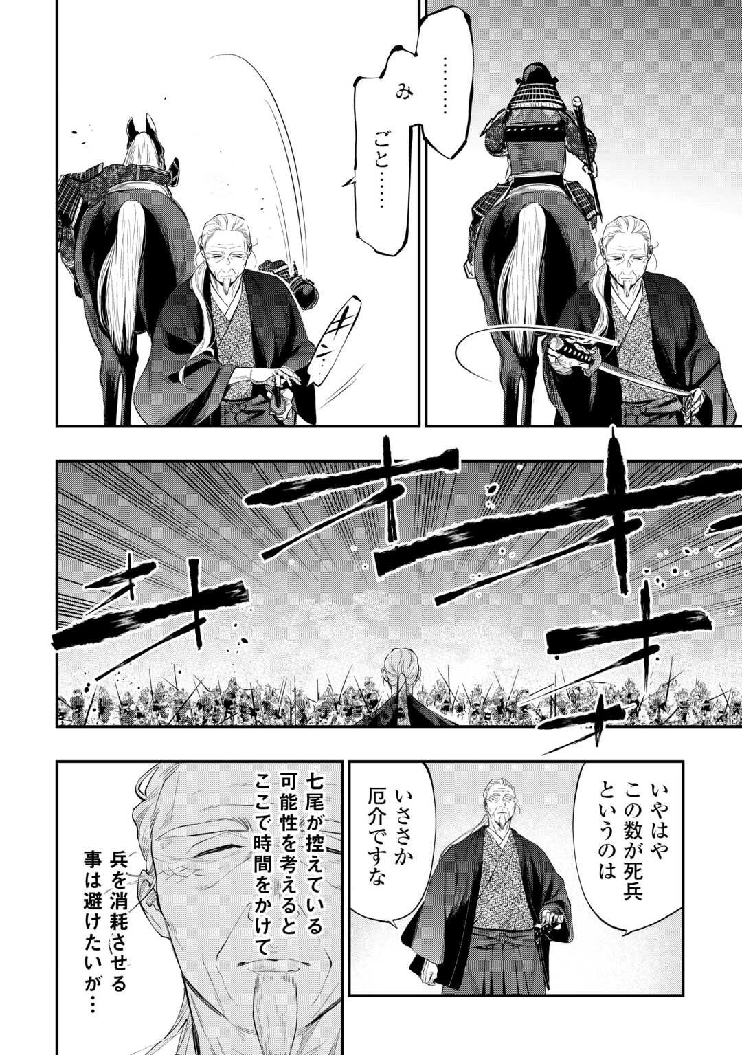 ザ・ニュー・ゲート 第119話 - 12