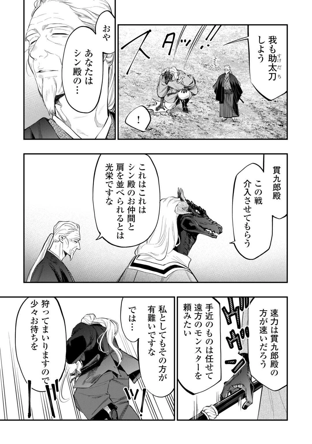 ザ・ニュー・ゲート 第119話 - 13