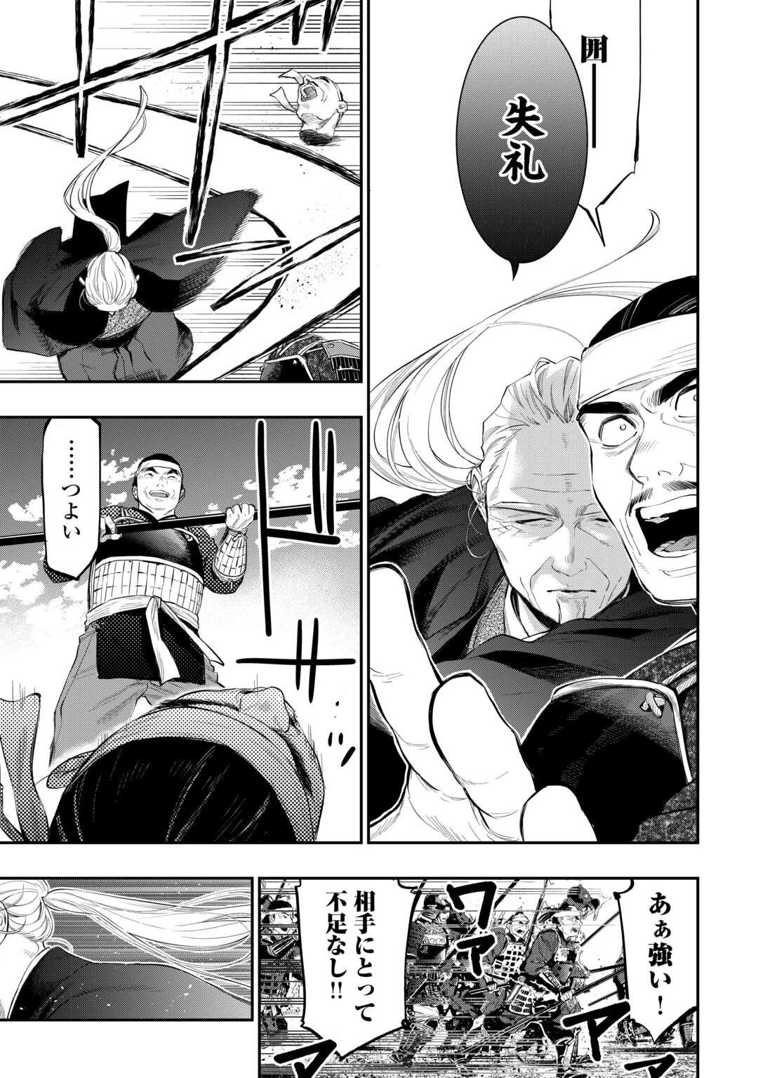 ザ・ニュー・ゲート 第119話 - 15