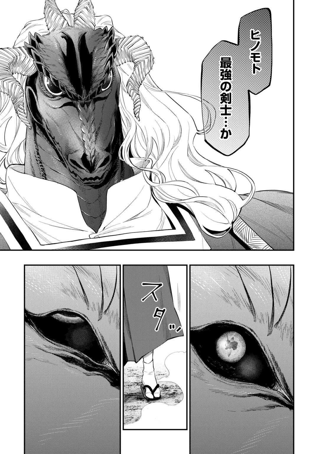 ザ・ニュー・ゲート 第119話 - 17