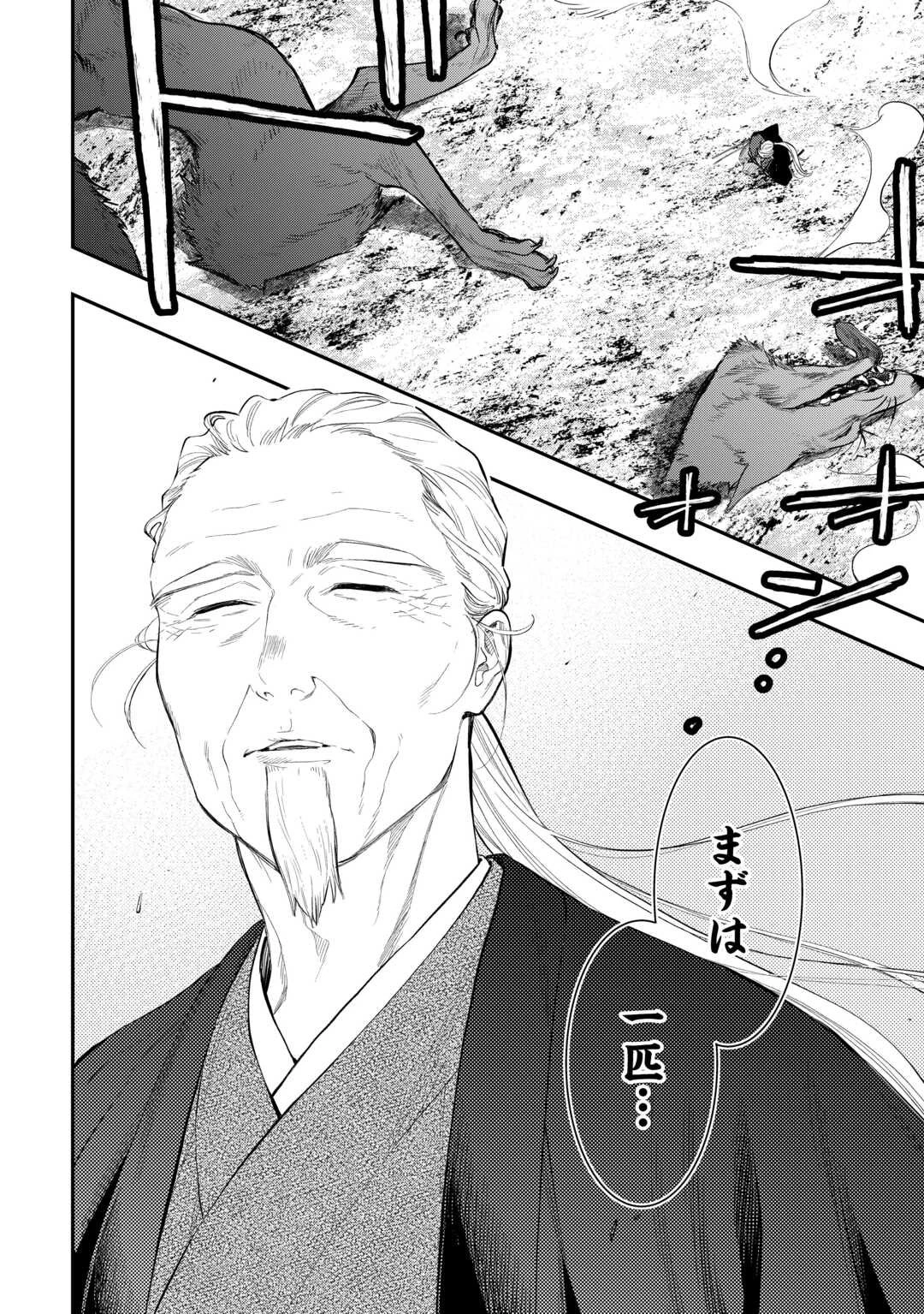 ザ・ニュー・ゲート 第119話 - 18