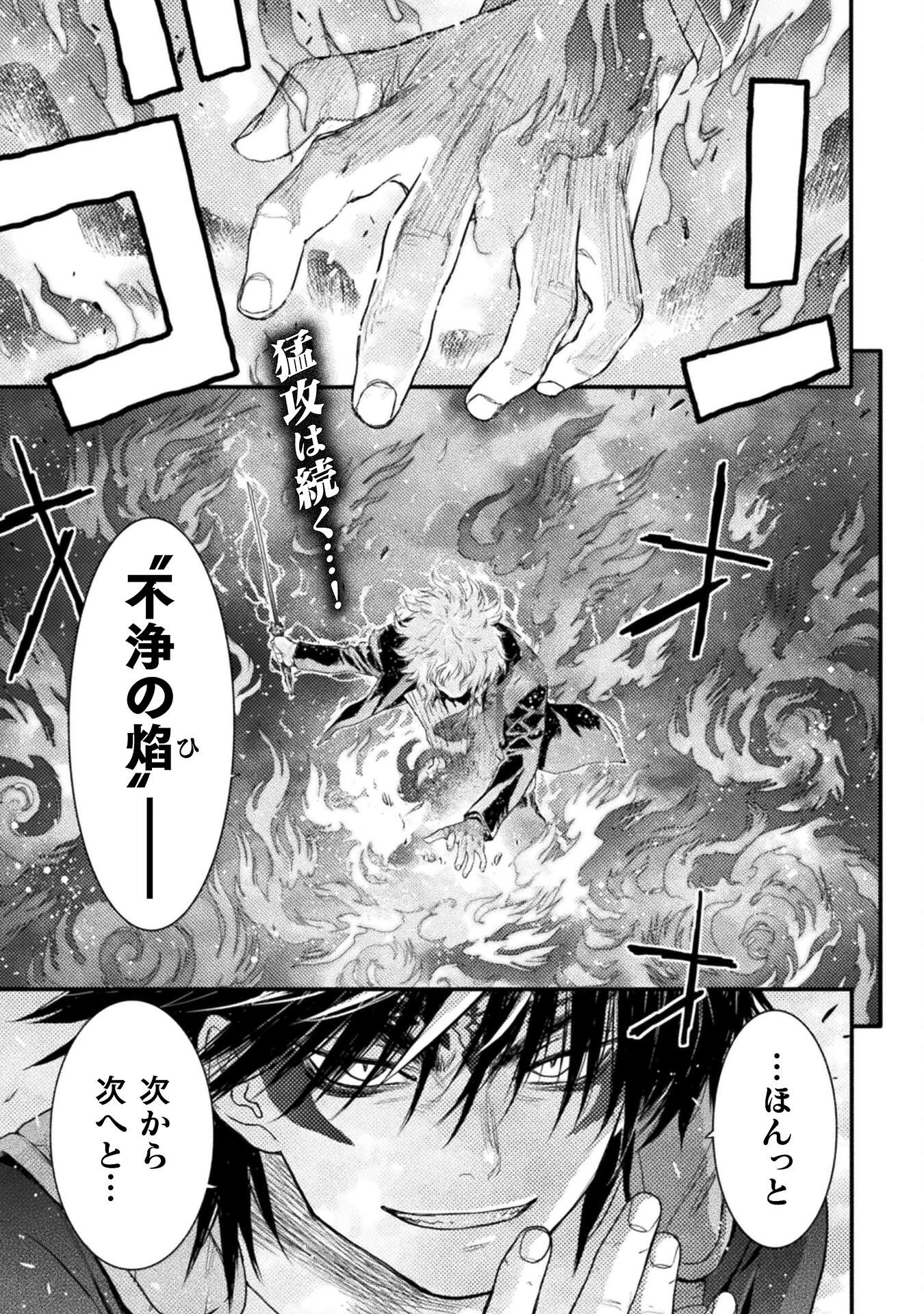 落ちこぼれ退魔師は異世界帰りで最強となる 第17話 - 1