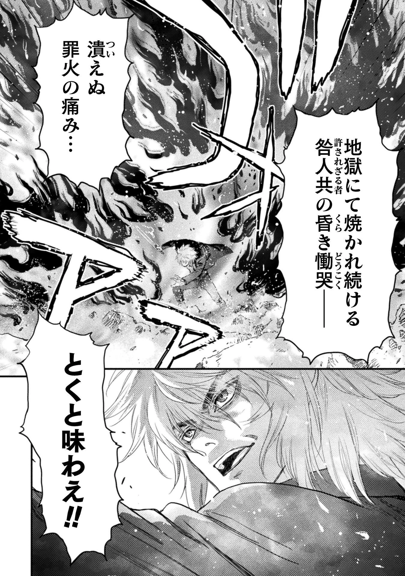 落ちこぼれ退魔師は異世界帰りで最強となる 第17話 - 2