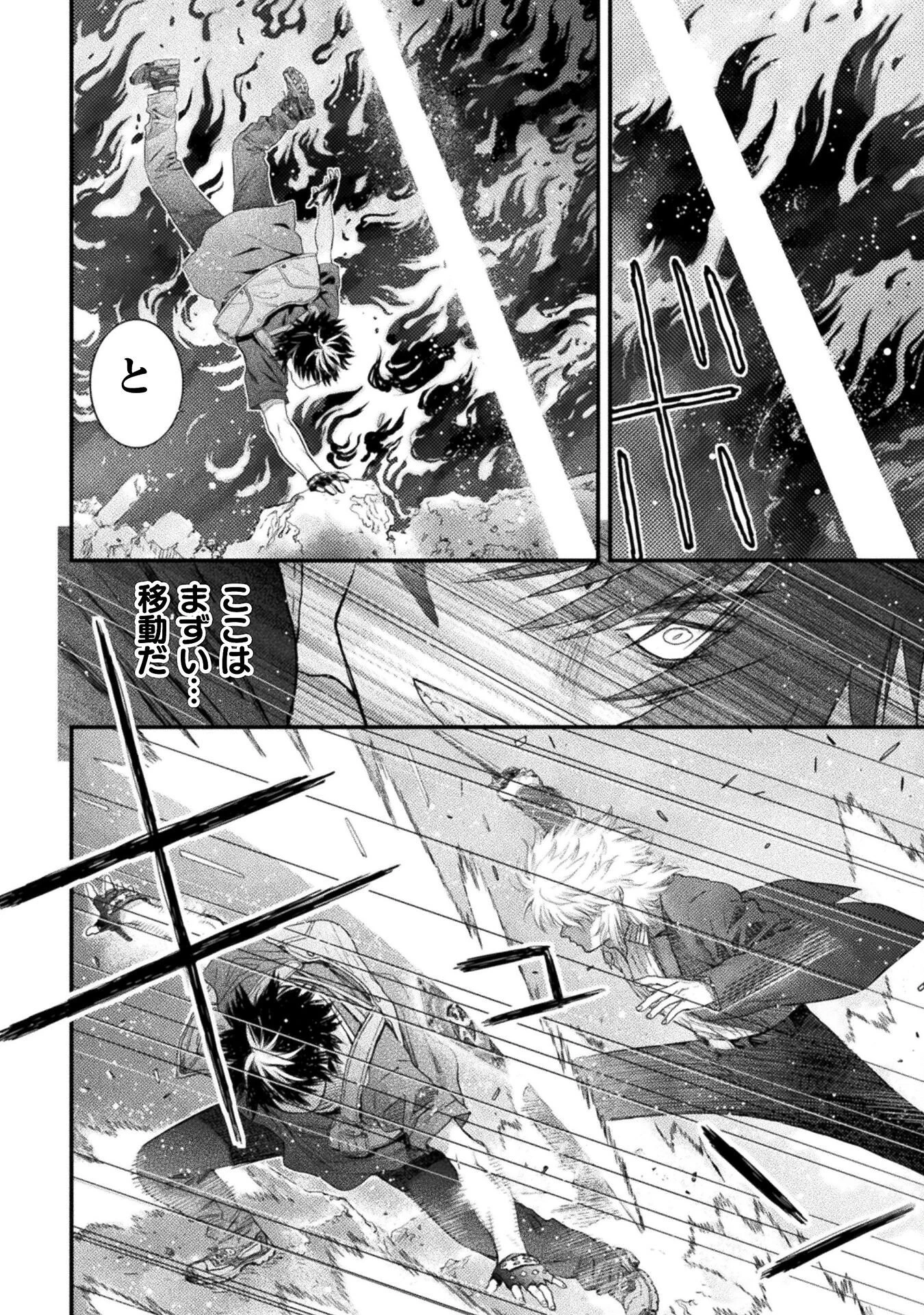 落ちこぼれ退魔師は異世界帰りで最強となる 第17話 - 6