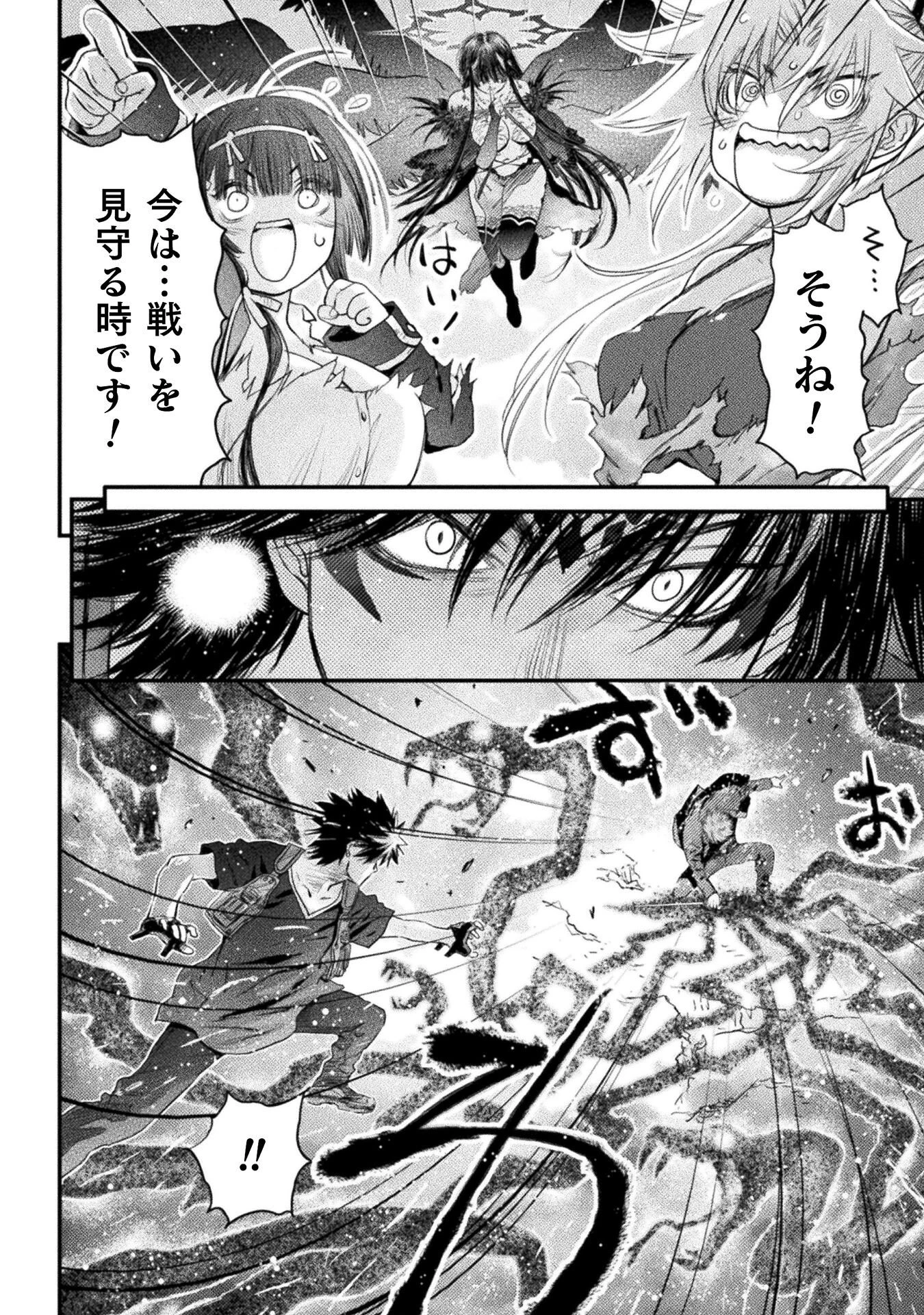 落ちこぼれ退魔師は異世界帰りで最強となる 第17話 - 14