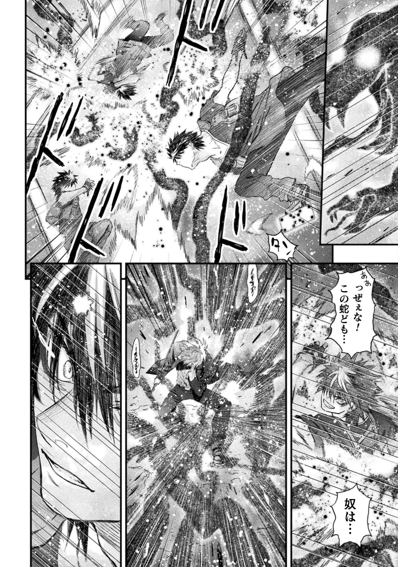 落ちこぼれ退魔師は異世界帰りで最強となる 第17話 - 16