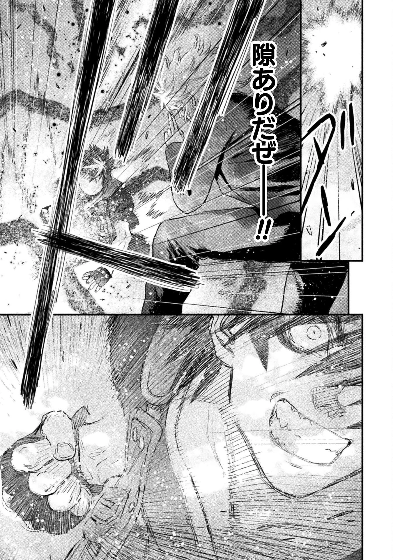 落ちこぼれ退魔師は異世界帰りで最強となる 第17話 - 17