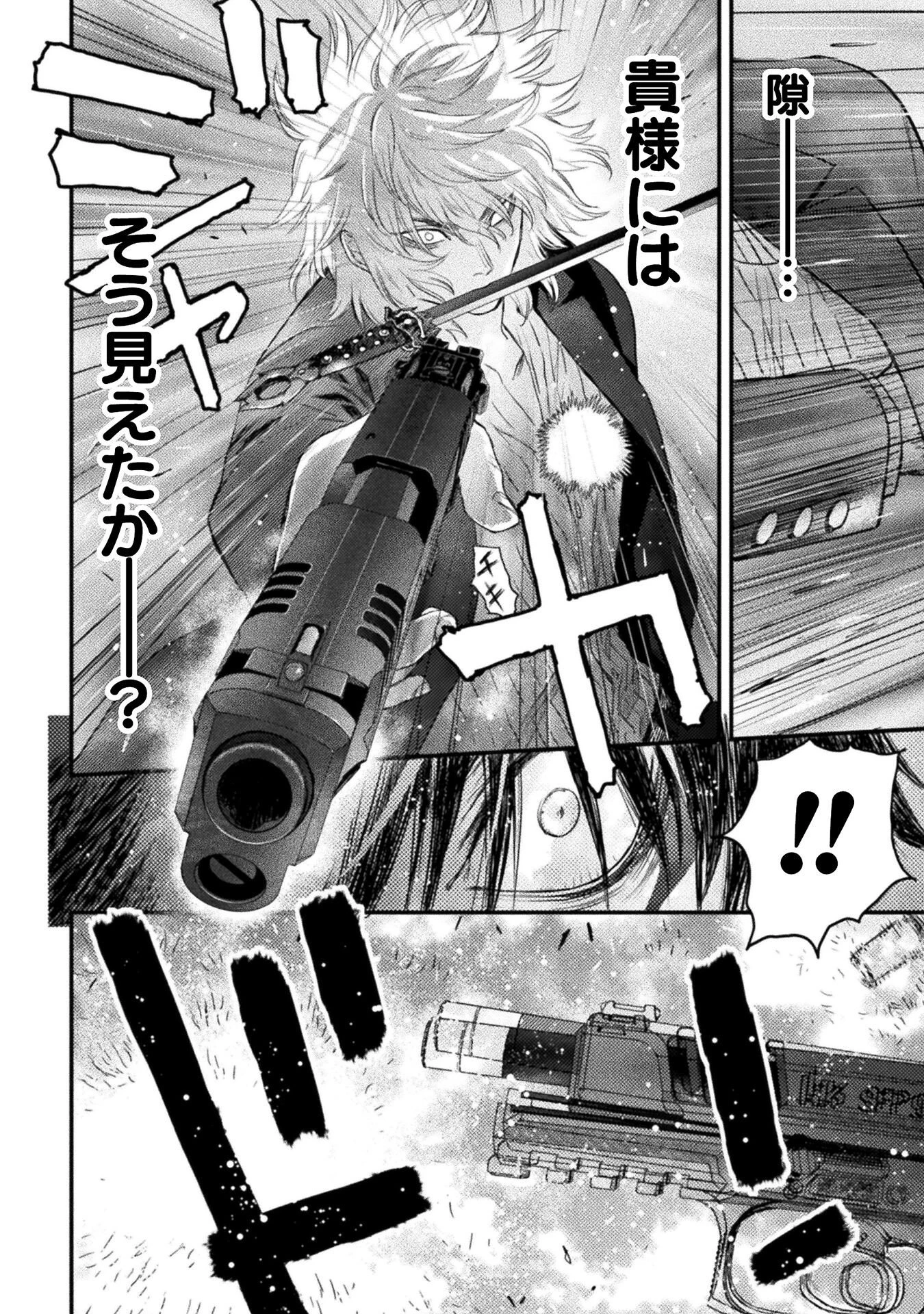 落ちこぼれ退魔師は異世界帰りで最強となる 第17話 - 18