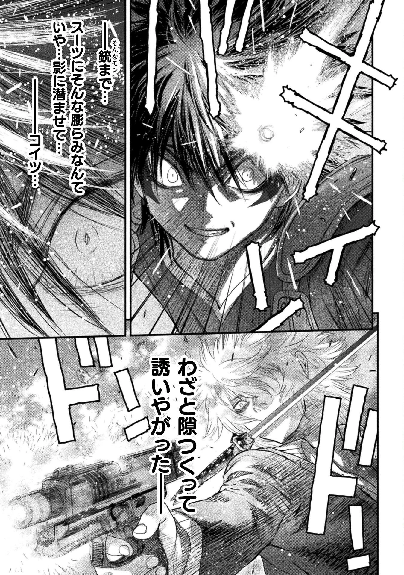 落ちこぼれ退魔師は異世界帰りで最強となる 第17話 - 19