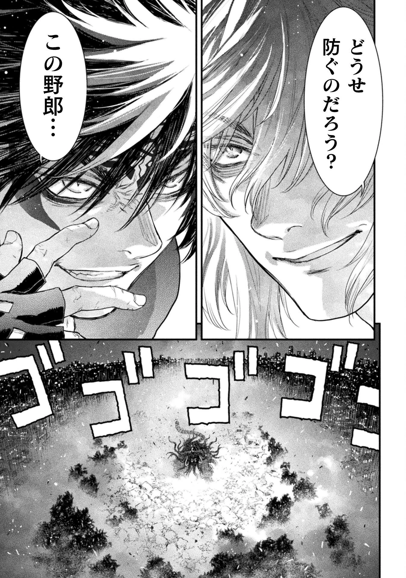 落ちこぼれ退魔師は異世界帰りで最強となる 第17話 - 33