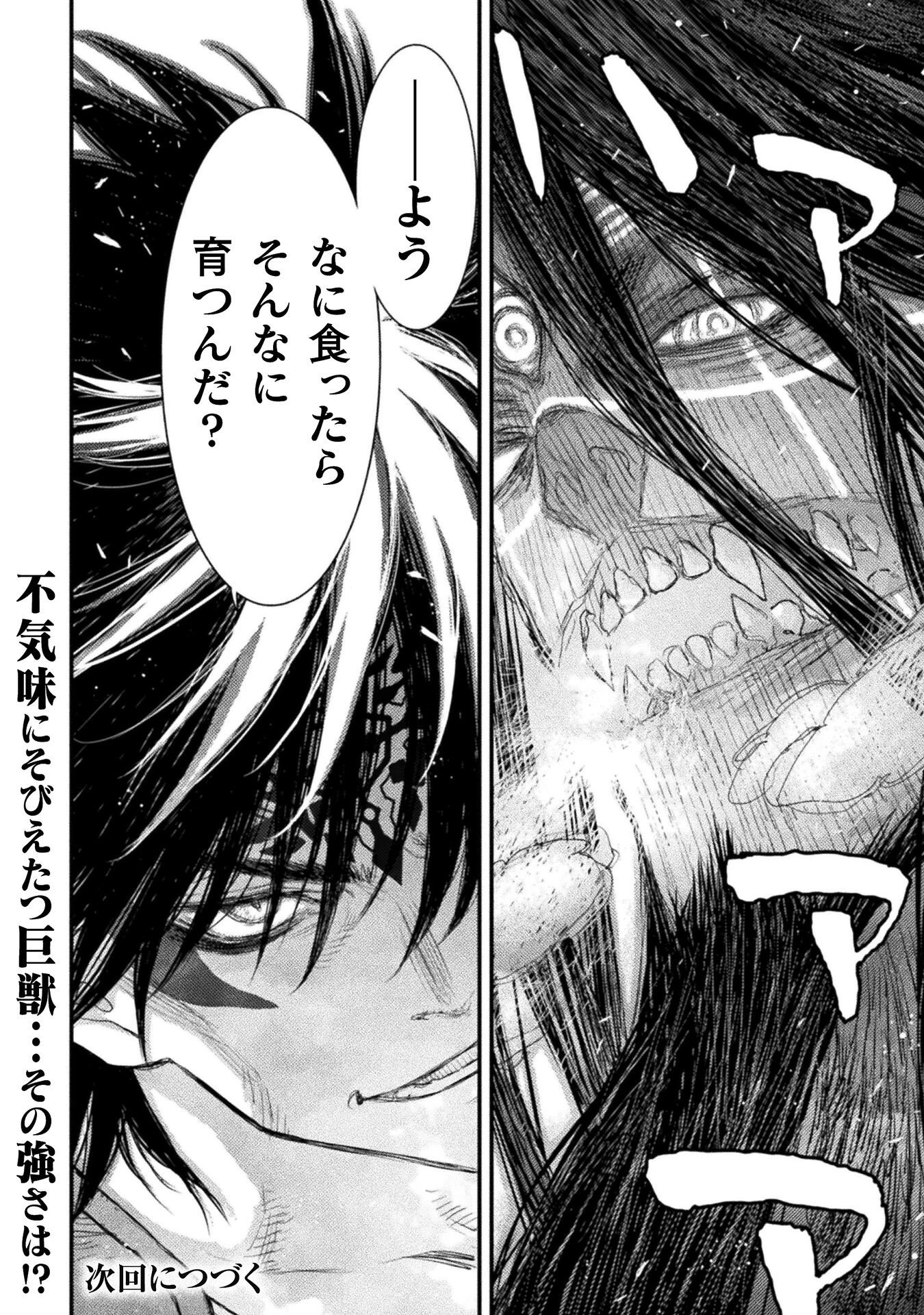 落ちこぼれ退魔師は異世界帰りで最強となる 第17話 - 34